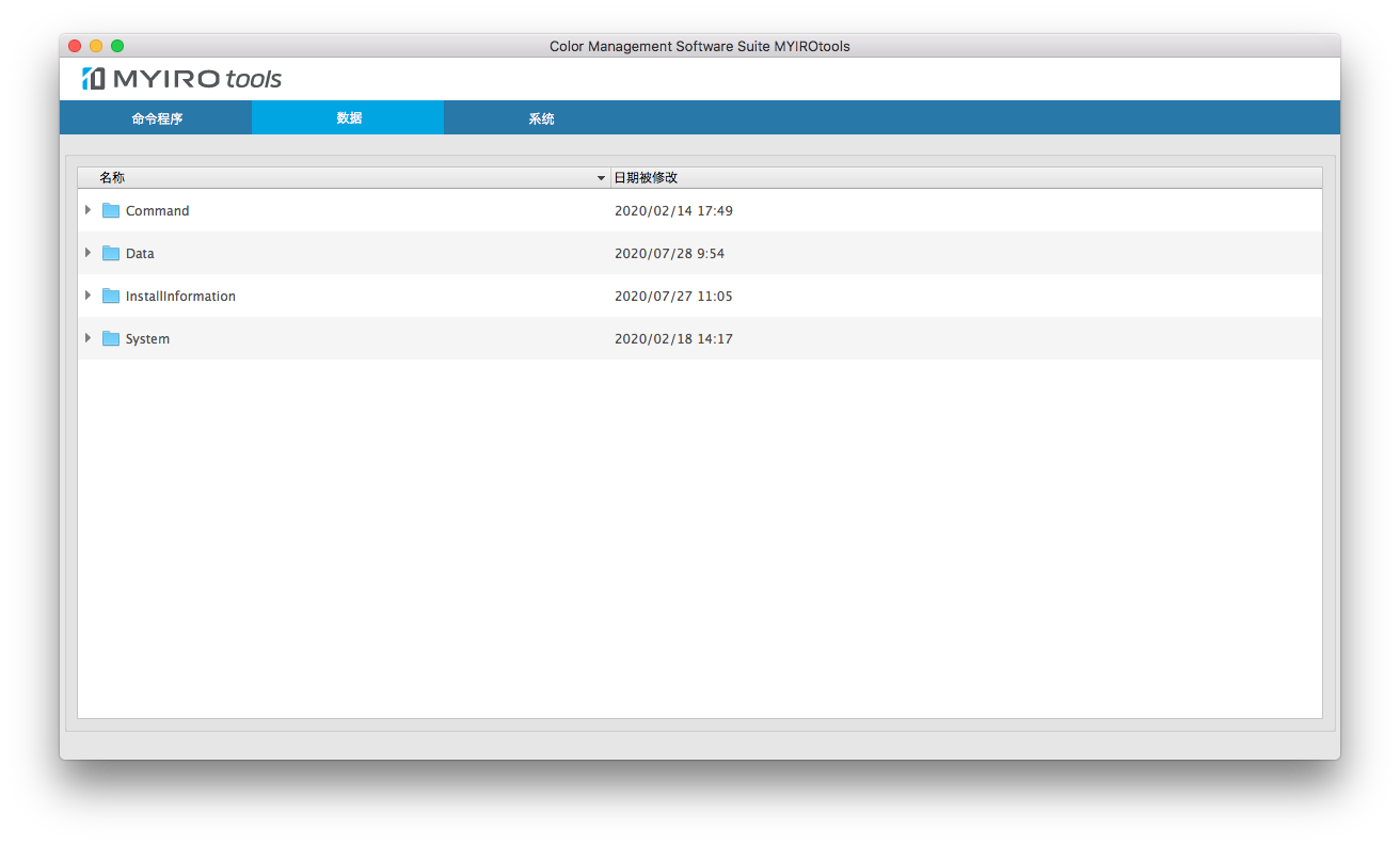 MYIROtools Colormanagement Software