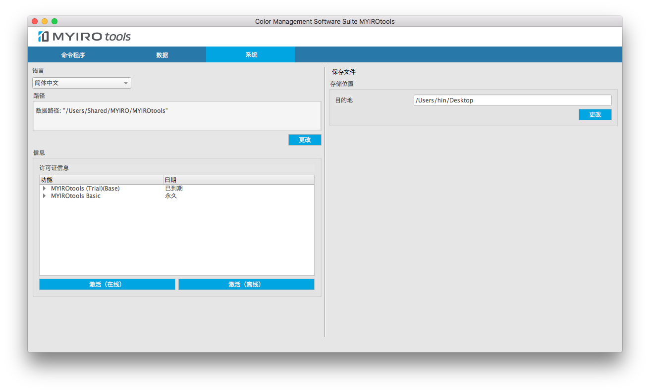 MYIROtools Colormanagement Software