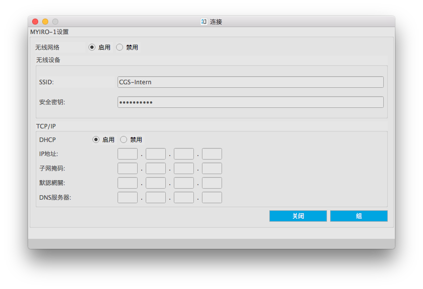 The network configuration dialogue