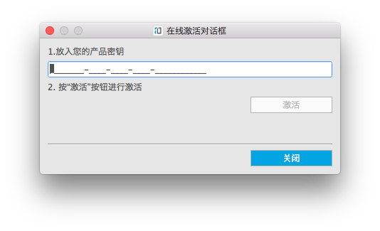 输入产品密钥